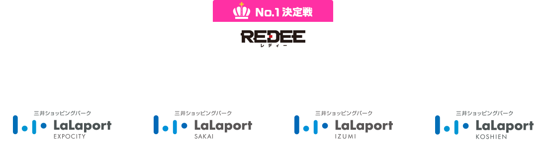 トーナメント