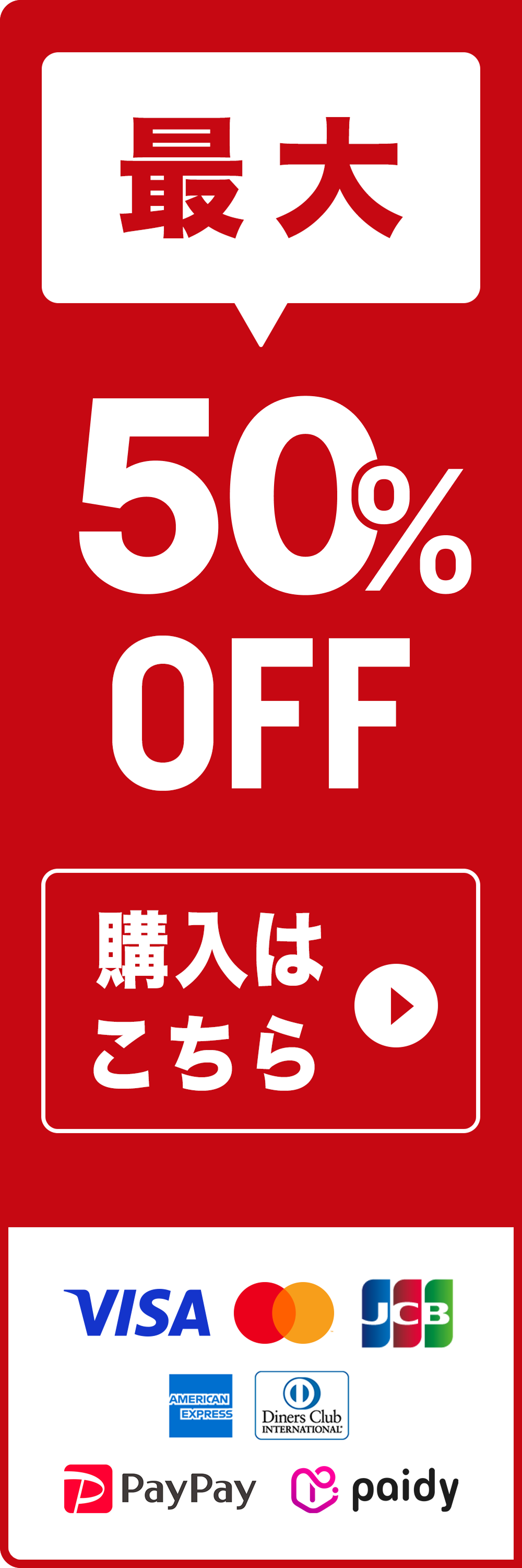 クーポンボタン