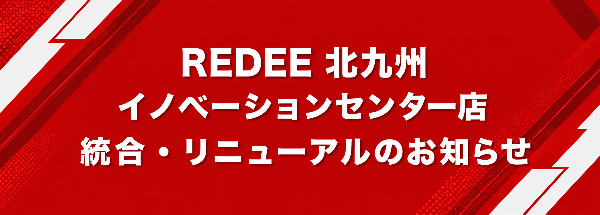 クーポンバナー